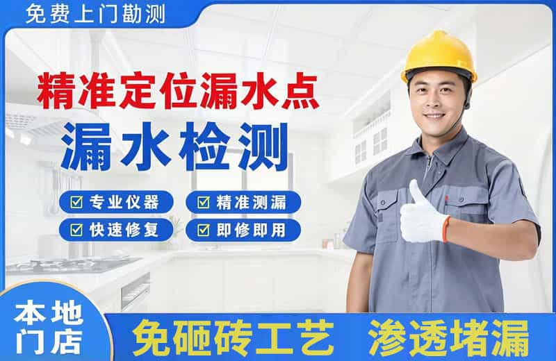 东营精准测漏点