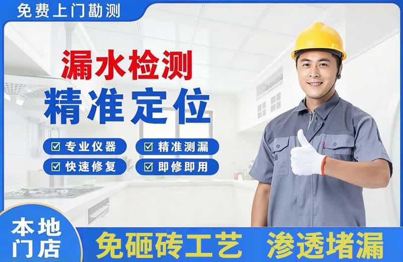 东营漏水检测精准定位
